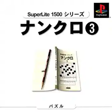 SuperLite 1500 Series - NumCro 3 (JP)-PlayStation